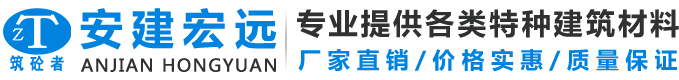 四川安建宏遠(yuǎn)新(xīn)材料科(kē)技有(yǒu)限公司